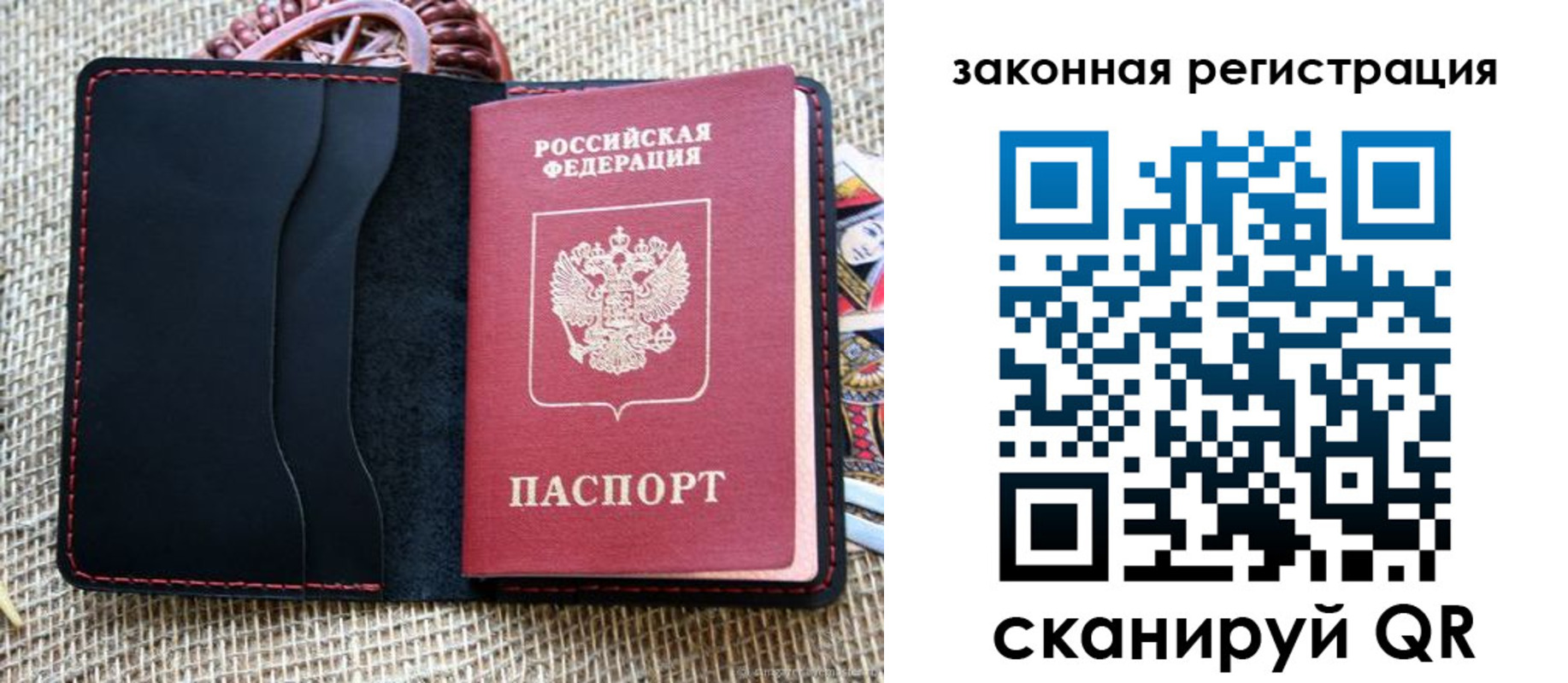 временная регистрация собственник в Карасуке
