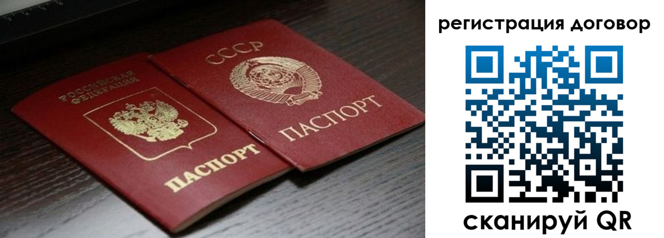 временная регистрация для школы в Карасуке