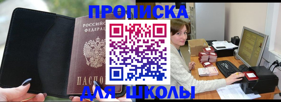 прописка иностранных граждан в Карасуке